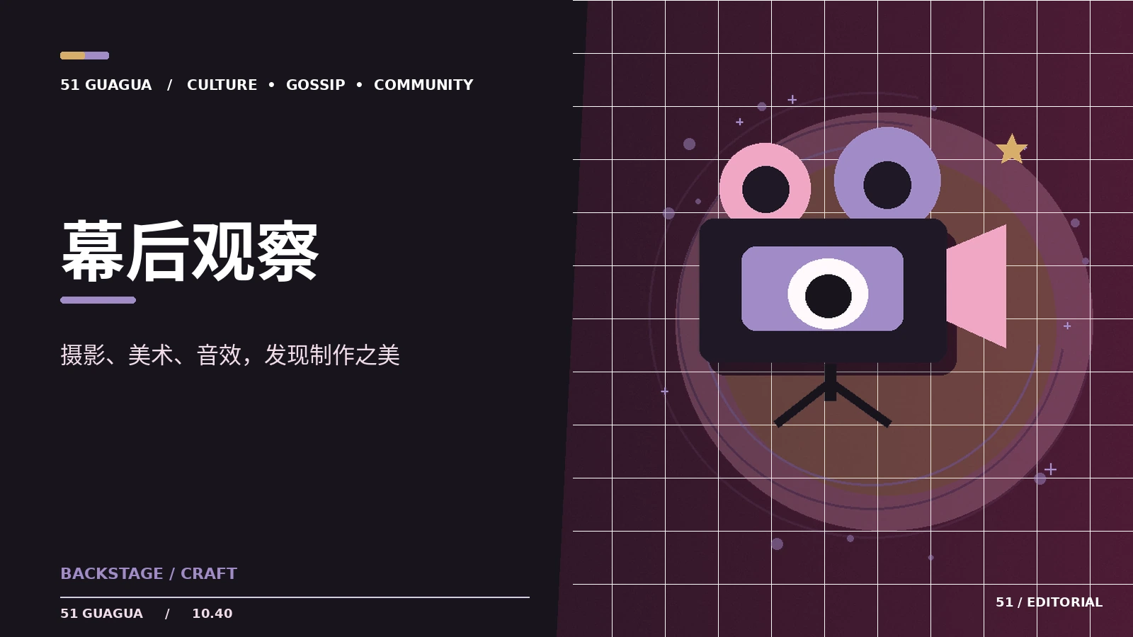 四格与跨页分镜带来哪些不同体验