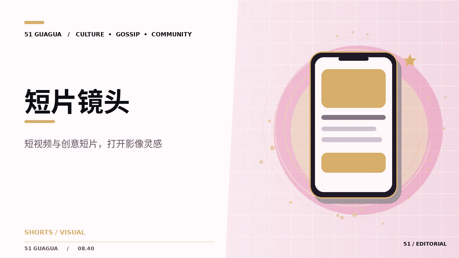 短篇漫画的结尾怎样留下余韵