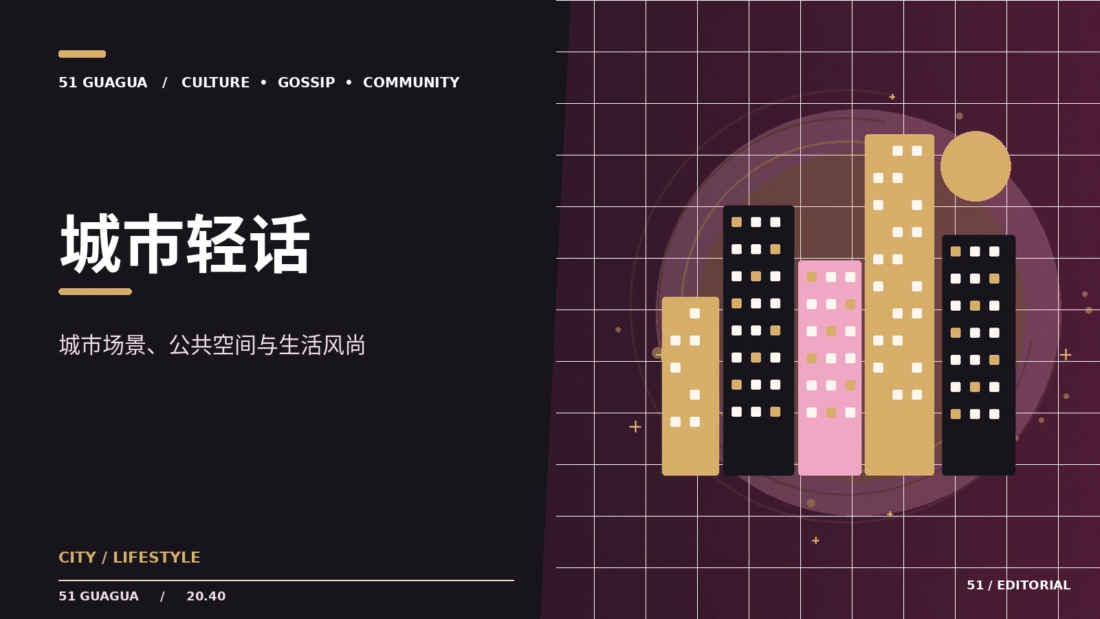 都市漫画如何用街道塑造故事氛围