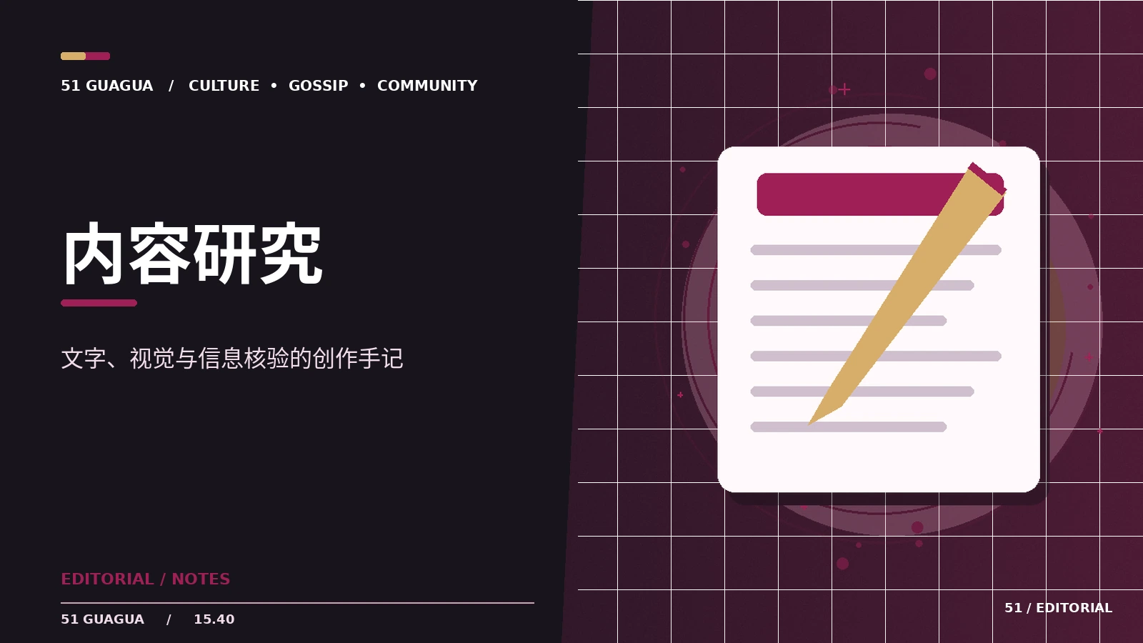 黑白线稿的层次怎样通过网点表达