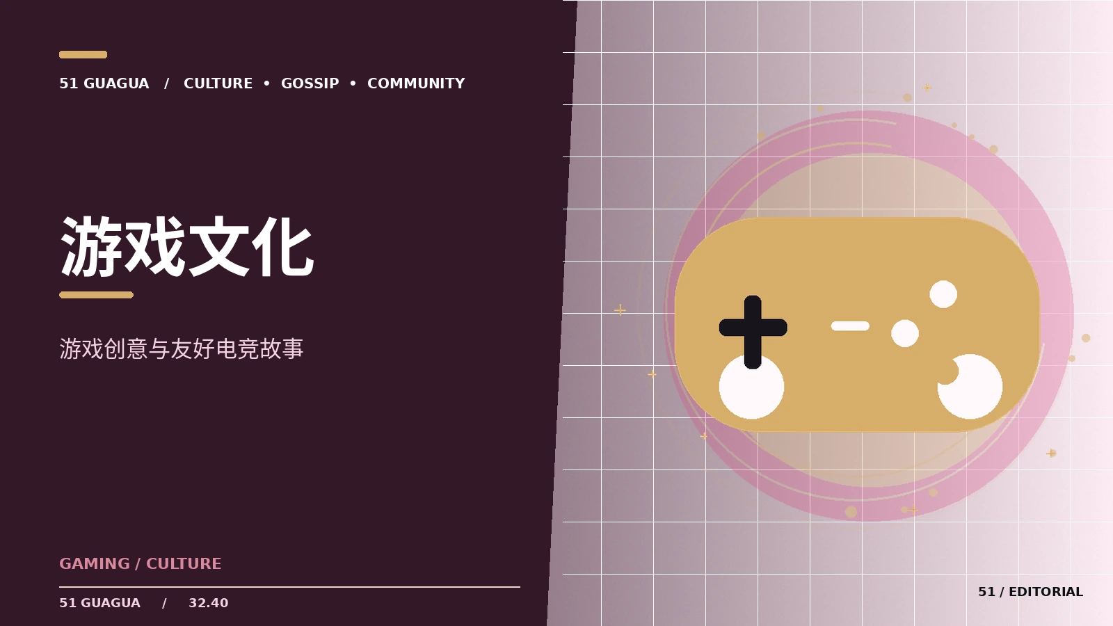 游戏题材漫画如何平衡规则与剧情