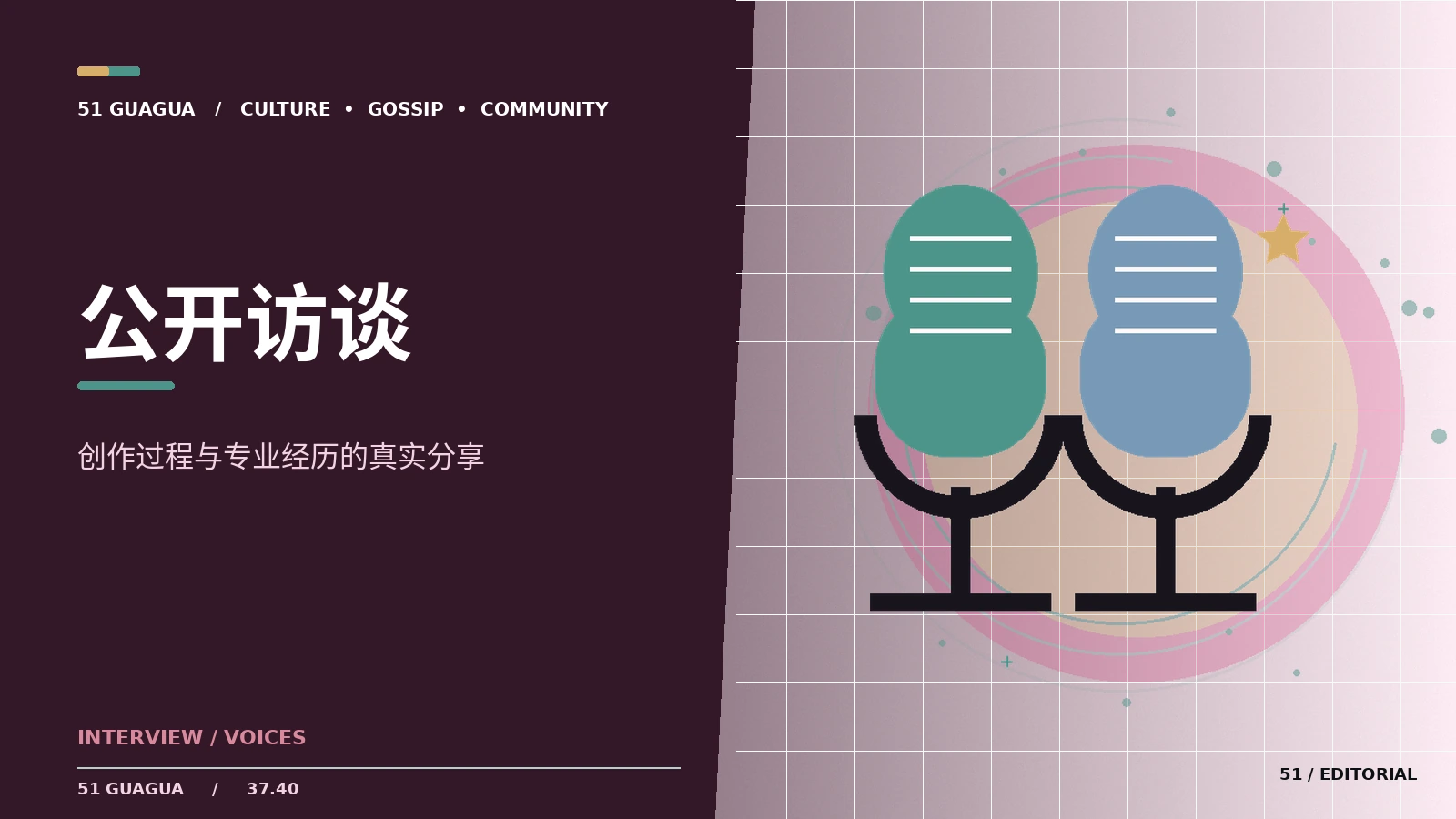 创作者笔记