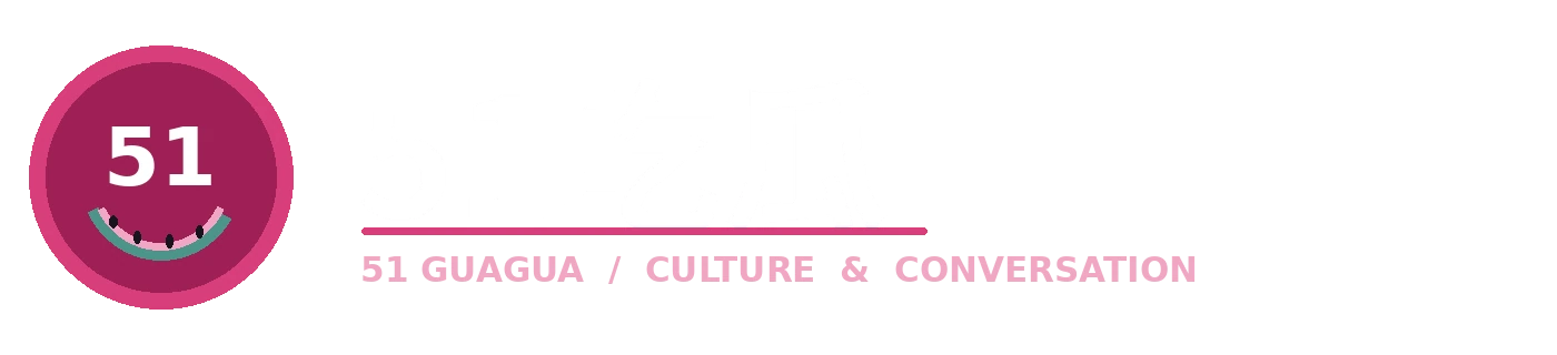 51吃瓜漫画阅读品牌