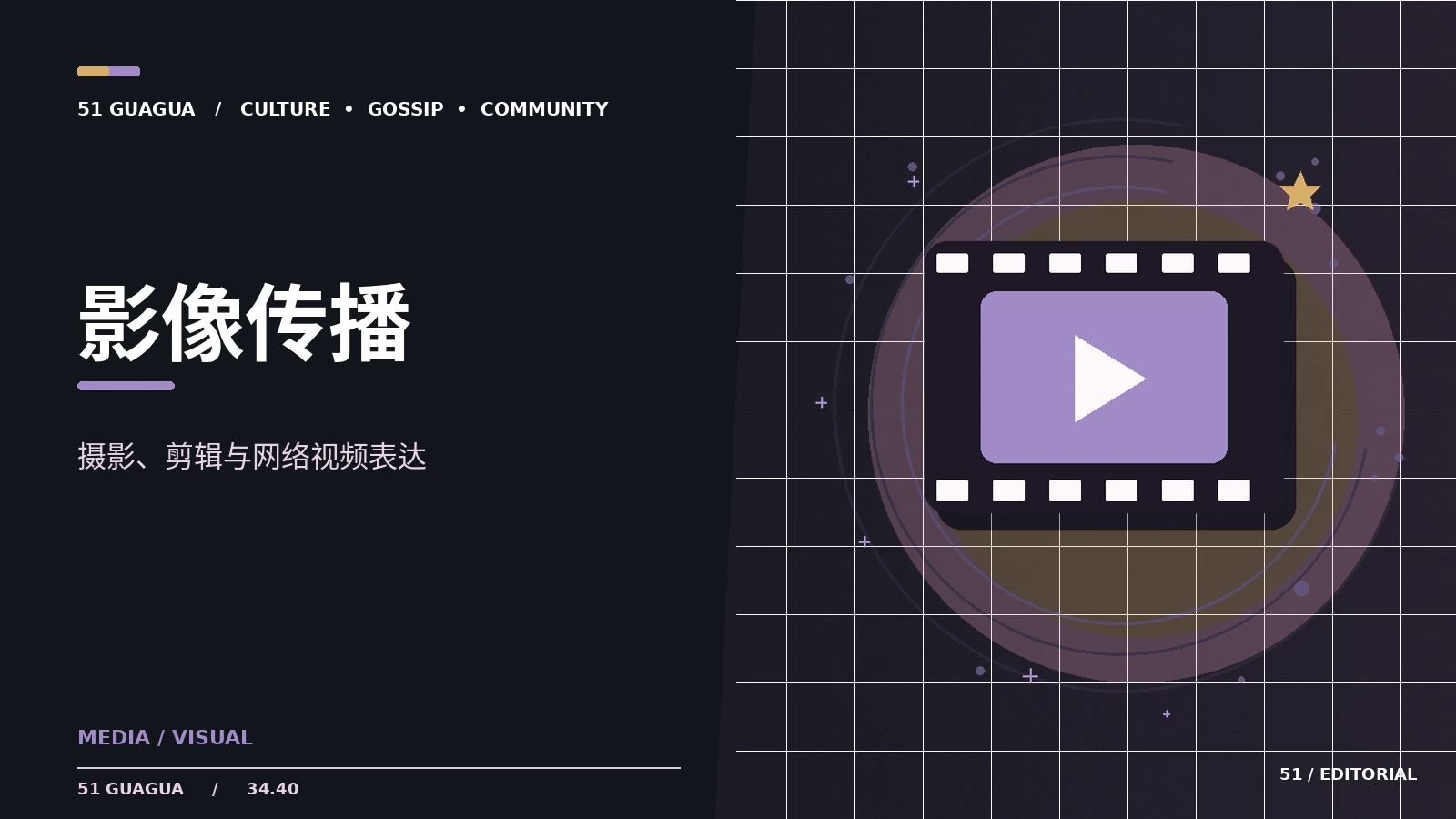 从纸页到动画：漫改叙事节奏的变化