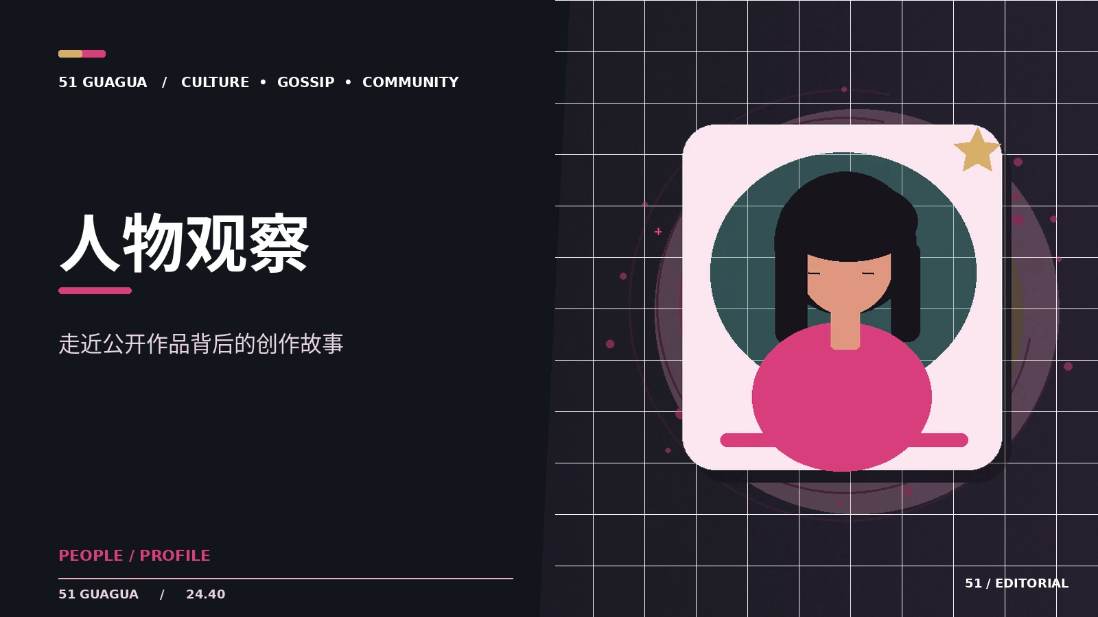 一个立体角色通常有哪些内在矛盾