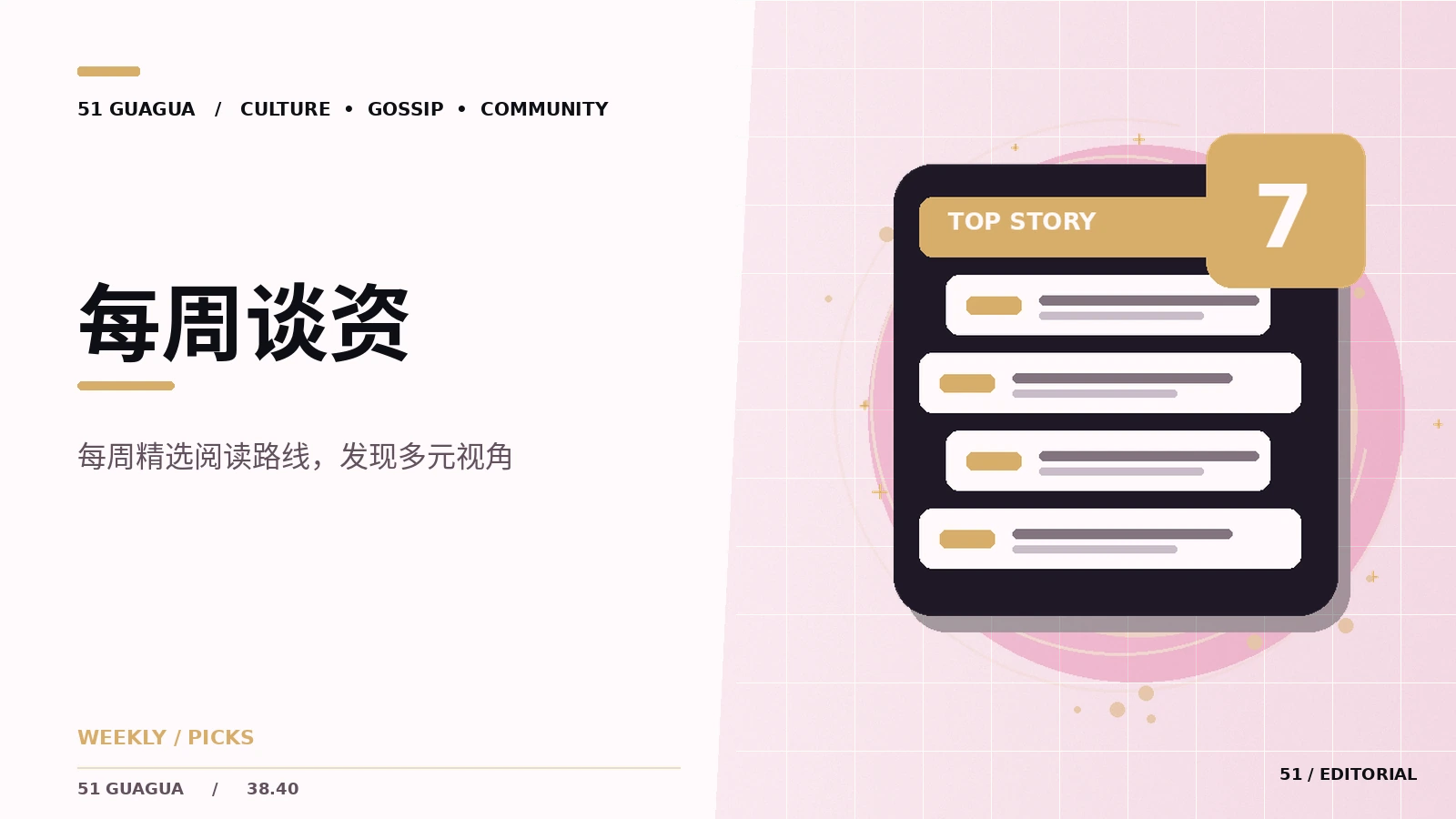 周末漫读计划：短篇与长篇如何搭配